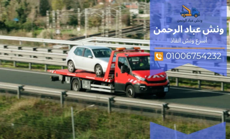 ونش انقاذ حلوان