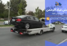 ونش انقاذ رخيص في مصر