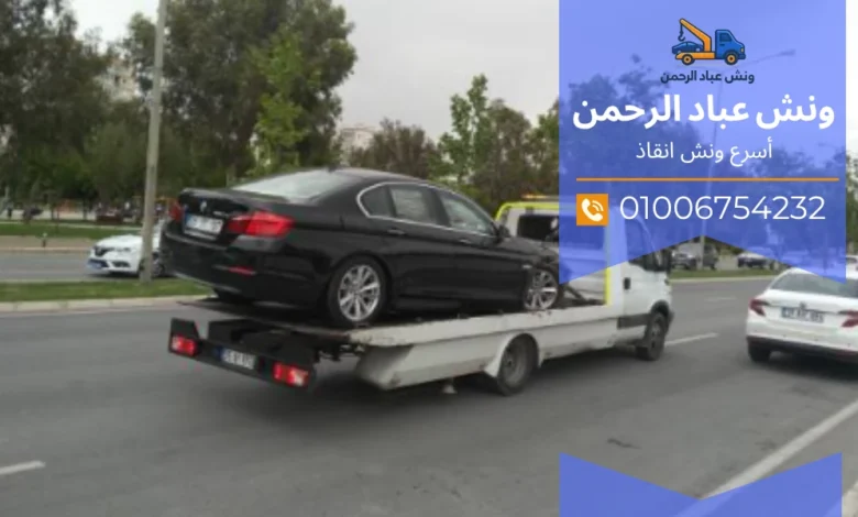 ونش انقاذ رخيص في مصر