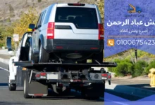 ونش انقاذ 15 مايو