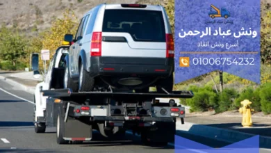 ونش انقاذ 15 مايو