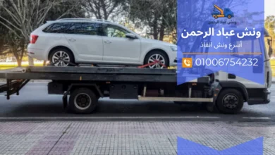 ونش سيارات على الدائري