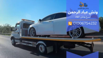 ونش إنقاذ سريع بالقاهرة