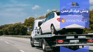 ارخص ونش انقاذ في الاوسطي