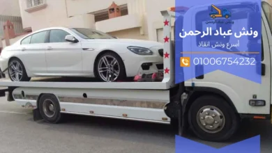 اسرع ونش انقاذ في طريق الجيش