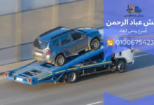 ونش انقاذ 15 مايو