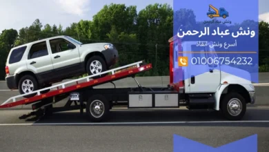اسرع ونش انقاذ حلوان