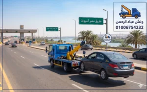 رقم ونش انقاذ كارتة حلوان