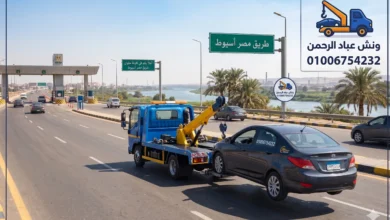 رقم ونش طريق محور المشير طنطاوي