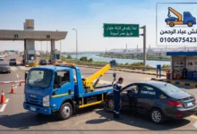رقم ونش انقاذ كارتة حلوان